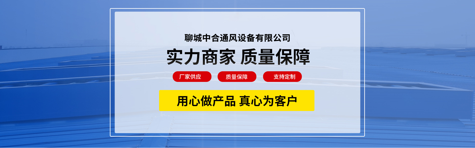 聊城中合通風設備有限公司