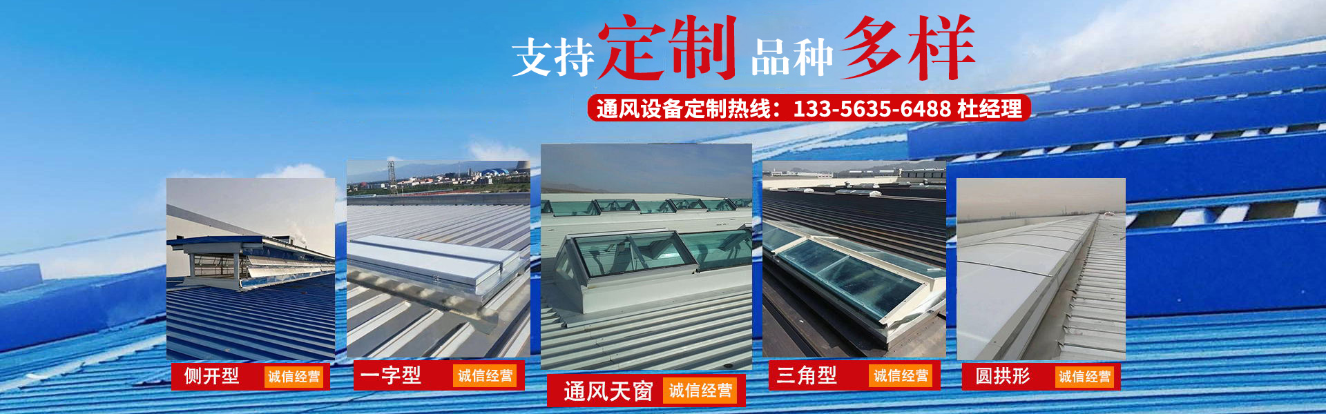 聊城中合通風設備有限公司